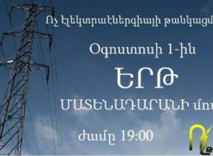 Procession with candles to be held in Yerevan 