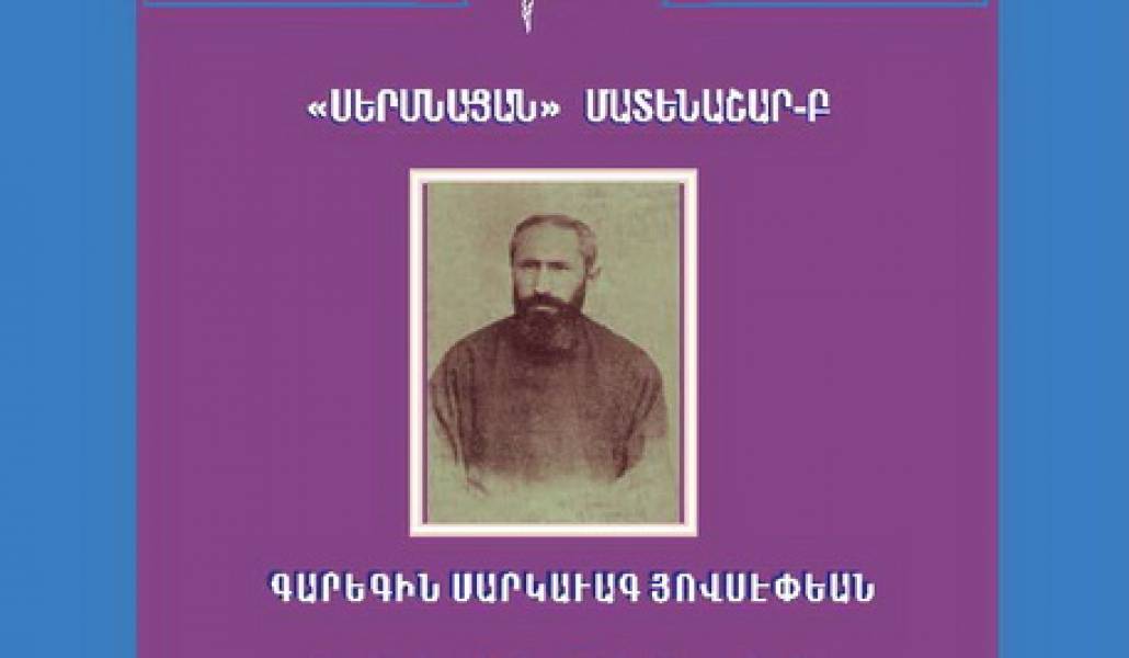 Shapik-G-Hovsepyan-1