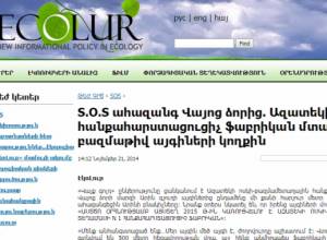 Հանքահարստացուցիչ ֆաբրիկա՝ այգիների կողքին. ահազանգում է Էկոլուրը