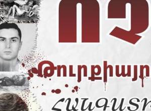 Young Armenians to start campaign against spending  vacations in Turkey 
