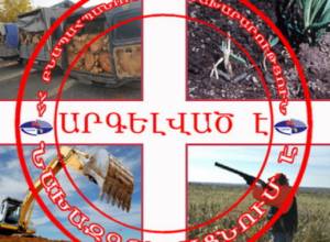 1.3մլն.դր ընդհանուր գումարի շրջակա միջավայրին հասցված վնաս