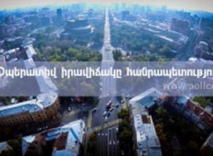 Ինչ է արձանագրվել դեկտեմբերի 9-ից 10-ն ընկած ժամանակահատվածում