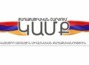 «Ոչ թե կկոտրվենք, այլ կհամախմբվենք հարձակումներից». ԿԱՄՔ