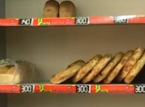 300 драм  за 300 грамм хлеба