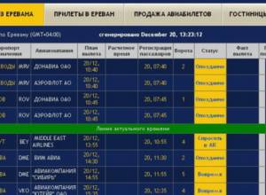 2 airplanes unable to land at “Zvartnots”: fog disperses