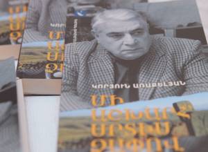 “One world in size of my heart”: book presentation in the NA