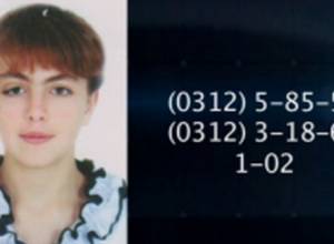 16-летняя девушка из Гюмри разыскивается как без вести пропавшая