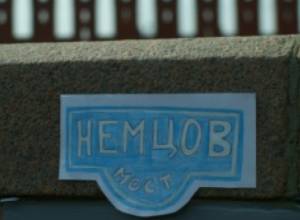 Memorial to murdered opposition leader Nemtsov destroyed: Azatutyun