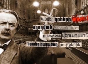 Armenian Genocide and superpowers