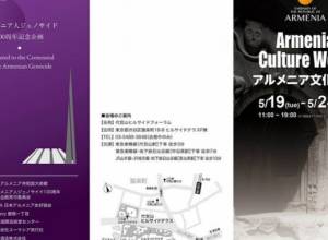 Կցուցադրվեն ճապոնական մեթոդով պատճենագրված հայկական խաչքարերը