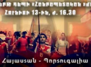 United march before Armenia-Portugal match