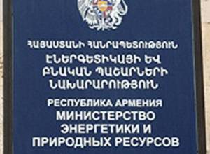 Նախարարության պարզաբանումը ատոմակայանի շահագործման վերաբերյալ