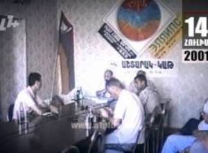 Օրացույց. 14-հուլիսի.Պիեռ Լառեչը դժգոհում է ռուսներից, որոնք շշալցնում են հայկական կոնյակ