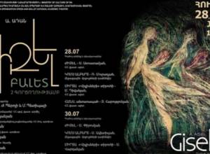 Ներկայացվելու է «Ժիզել»-ի  բալետային վերականգնված տարբերակը