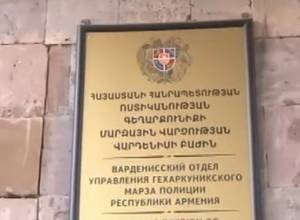 «Չղջիկը» ոստիկանների ցանցում
