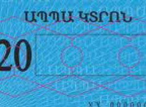 «Ռոսգոսստրախ»-ին խաբելու գործի նախաքննությունն ավարտվել է