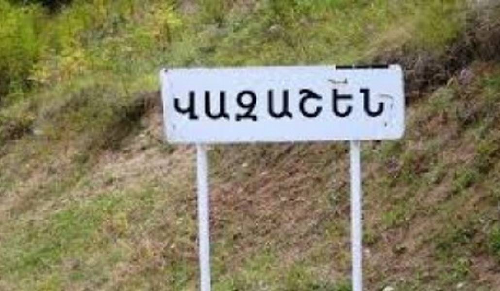 vazashen