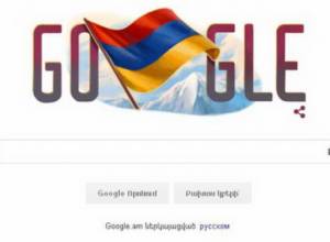 Armenian flag and Mount Ararat on Google.am