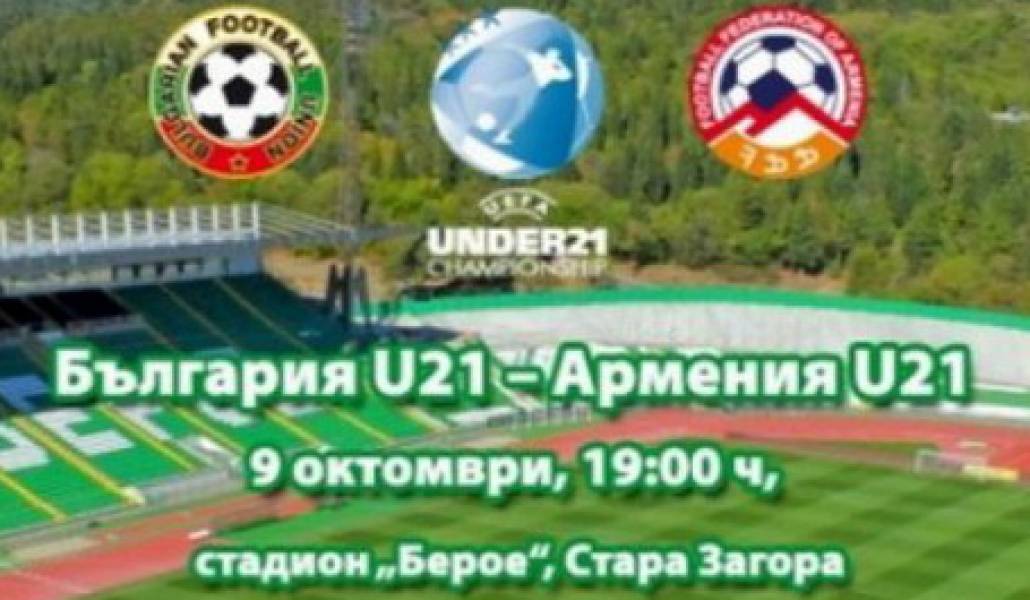 sport-bulgaria-hajastan-21