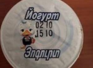 1 октября – йогурт, произведенный 2 октября