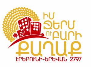 Timetable of “Erebuni-Yerevan” celebrations