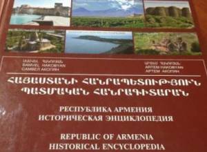All the Armenian monuments to be kept in 5.5 kg book