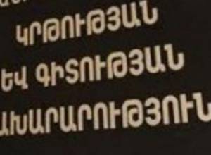 Կյանքից վաղաժամ հեռացել է ՀՀ ԿԳՆ աշխատակազմի ղեկավարը