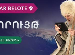 Վիվառոն  առաջարկում է սիրված և ճանաչված Բազար Բլոտ խաղը նաև առցանց