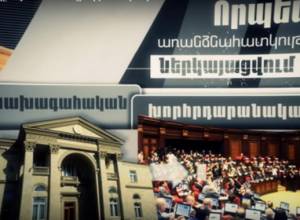Draft Constitution and National Assembly