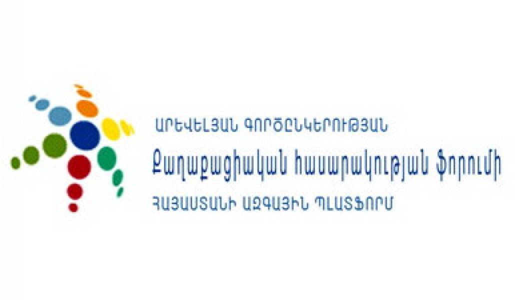 arevelyan-gorcynkerutyun