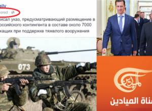 Russian-Arabic misinformation in Armenia