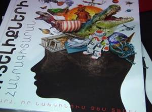 Рекордная продажа энциклопедии в Армении