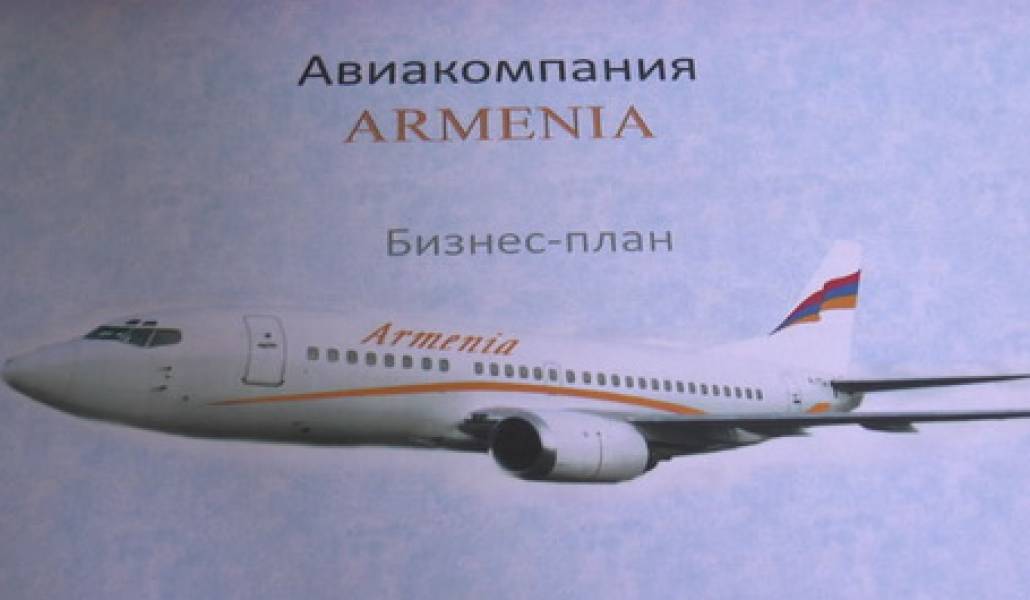 AVIA_ERKXOSUTUN