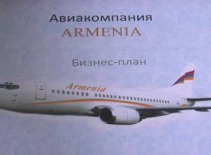 «Արմենիա» ավիաընկերության առաջին թռիչքը՝ ապրիլին. armef.com