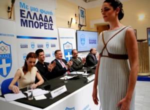Օլիմպիական կրակը կվառվի ապրիլի 21-ին
