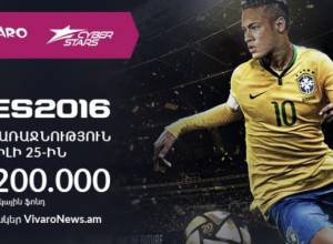PES2016 Բաց առաջնություն. Գրանցումը սկսված է