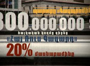 СИГ: Россия прощает всем, кроме Армении