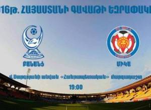 «Բանանց» -«Միկա»՝ պայքար գավաթի եւ Եվրոպայի համար