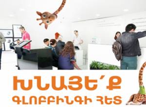 Միացիր globbing.com-ին