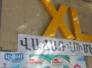 Ինչո՞ւ է վերջին մեկ տարում 10,000 ՓՄՁ լուծարվել