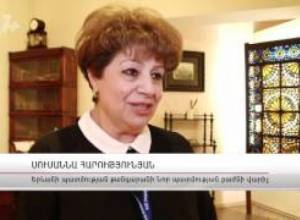 Չորս բացառիկ նմուշ