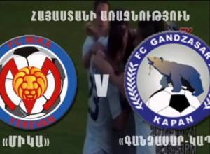 ՀՖՖ-ն տուգանել է «Միկային» ու «Գանձասար-Կապանին»