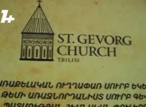 Tbilisi’s St. Gevorg Armenian Apostolic Church- Orthodox?