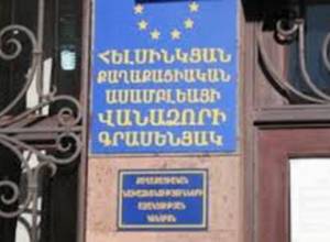 В Капане задержан Армен Ованнисян: ХГАА