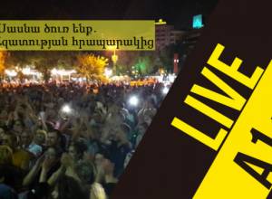 Live feed from Liberty Square