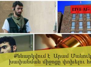 Live: Issue of changing Aram Manukyan’s measure of constraint under discussion