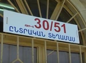 Վանաձորի 30/51 տեղամասում ընտրակաշառք է բաժանվում