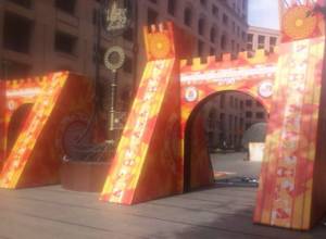 Ереван готовится к Эребуни-Ереван 2798