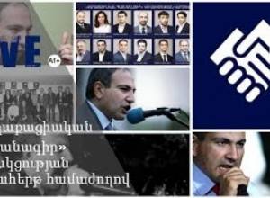 30.10.16 «Քաղաքացիական պայմանագիր» կուսակցության արտահերթ համաժողով