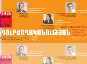 International Day for Tolerance in Armenia. Open Lectures